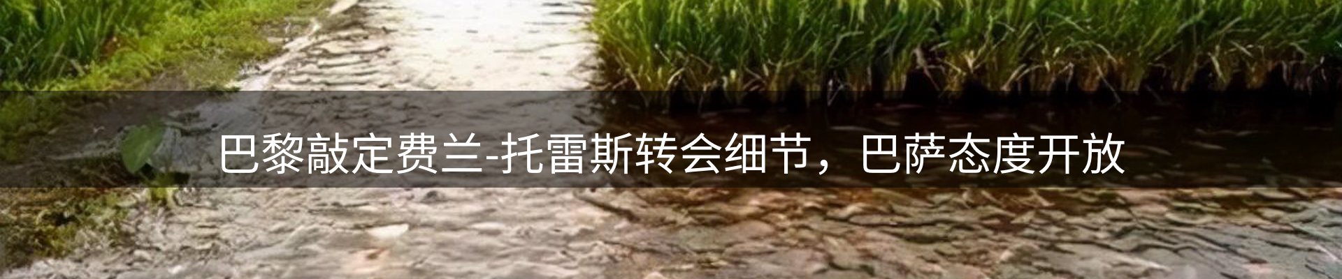 内页banner