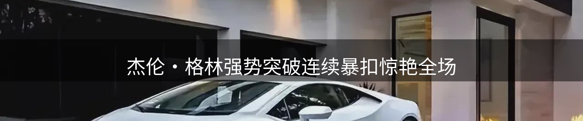 内页banner